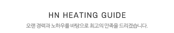 에이치엔_중간제목_제목