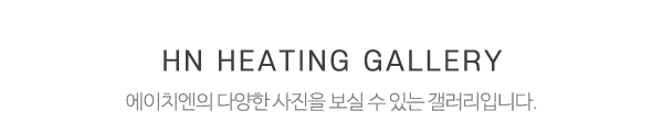 에이치엔_사진_제목