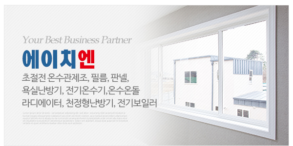 에이치엔_메인중간_중간왼쪽